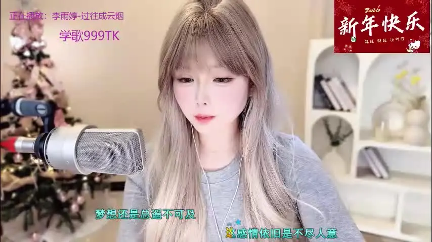 singingchili — #Asian #Singingchili's roomI'm a singing and live-streaming host, and I'm also good at dancing. I have a lively and cheerful personality and I like making friends.Asian #